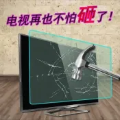 芒果名品 【防爆防藍光】液晶電視保護屏 電視保護罩 防砸螢幕 藍光玻璃 42吋專用 高清透光 防刮耐磨 安全防護 居家必備