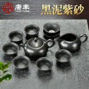 協貿國際日用品生活9館 唐豐整套黑泥原礦紫砂功夫茶具套裝家用泡茶壺茶海6只茶杯禮盒裝
