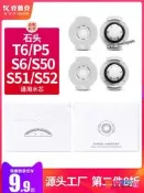 【限時下殺】適配石頭掃地機器人專用水心T6 S6 P5 S50配件綠心S51水箱S52濾網