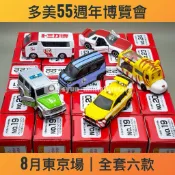 🎁55週年會場限定🎁 TOMICA 多美 2025 東京 博覽會 多美博 （賓士 大G GTR 得利卡 RAV4 ）
