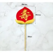 蛋糕裝飾祝壽插件對聯燈籠壽桃金邊紙質插​​件