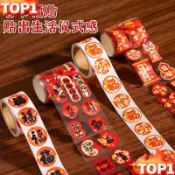 下殺價🛒春節福字貼紙2026家用春聯無痕貼紅包封口貼對聯喜慶不乾膠標籤貼