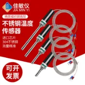 【可開發票】PT100溫度感測器 WZP-187 防水溫度探頭 K/E型熱電偶感溫棒