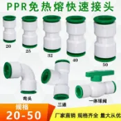 協貿國際日用品生活館 免熱熔水管快速接頭50 40 32 25 20 直插式直接彎頭三通水管配件