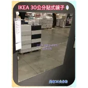 IKEA BLODLÖNN 鏡子 30x30公分 貼式鏡子 附雙面膠帶
