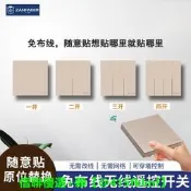 【可開發票】贊牌電燈遠端控制開關30米內免任意隨意貼無遙控開關面板
