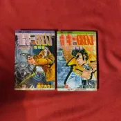 出租書 首刷 漫畫 怪刑警 2+3 宮下あきら 東立 (1992 宮下亞喜羅 魁男塾 曉男塾 天下無雙 江田島平八傳 瑪