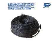 昌運監視器 訊號電源聲音三合一懶人線  監控DIY施工線材 10米 20米 30米
