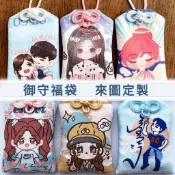 客製化御守丨御守訂製logo 丨訂製福袋丨diy掛飾丨祈福掛件丨日式御守丨隨身福袋丨平安福袋丨護身符香包丨隨身吊飾
