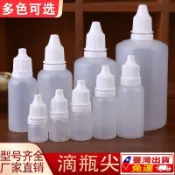 ⚡桃園出24H⚡5 10 15 20ml毫升小滴瓶液體分裝瓶小瓶子空瓶擠壓式尖嘴瓶塑料瓶【免運】