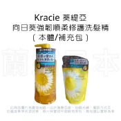 Kracie葵緹亞 向日葵強韌順柔修護洗髮精 390ml 本體 補充包