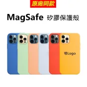 iPhone13 MagSafe矽膠保護殼 原廠同款磁吸動畫 蘋果13Pro Max 13mini磁吸充電殼
