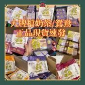現貨《正品現貨》香港大排檔 大排檔奶茶 星級版奶茶/星級版鴛鴦/港式奶茶/港式鴛鴦 ｜香港伴手禮