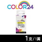 【COLOR24】for HP NO.564XL 黃色 CB325WA 高容量 環保墨水匣/適用 Deskjet 3070a/3520;OfficeJet 4610;PhotoSmart 5510