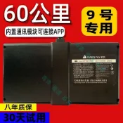 限時热品💥♐ 小米平衡車電池54v電瓶九號9號配件36v阿爾郎通用原裝迷你