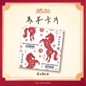 𝑪𝒂𝒕𝒄𝒉𝒊𝒏𝒈客製印⋮🌟馬年卡片🌟新年卡片 春節小卡 祝福小卡 賀卡 新年送禮 過年卡片 賀卡