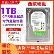 海康威視WD/西部數據 WD10PURX1T監控綠紫硬盤1TB錄像機專用1000g