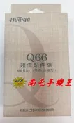+南屯手機王+ Hugiga鴻碁 HGW990/Q66長輩機全新原廠配件組(電池+座充) 直購價
