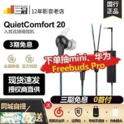 【可開統編】耳塞式 耳機BOSE QuietComfort 20降噪耳機有源 消噪 QC30入耳式蘋果安卓qc20