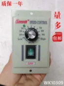 林之舍家居 直流電機調速器DC-51型24v 90V 110V 180V 220V直流減速馬達 免運開發票