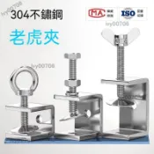 304不鏽鋼老虎夾子U型夾老虎夾 固定鋼管方形夾具 固定夾  不銹鋼夾 老虎卡 緊固夾卡管卡 方形夾緊器 固定鋼管夾具