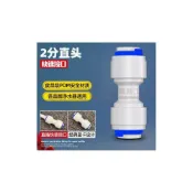 (店+)RO淨水管轉接頭 RO管轉接頭 2分/3分/ RO管速接轉接頭 二通接頭 對接頭 T型三通接頭 球閥 彎頭