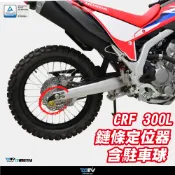 【柏霖】Dimotiv HONDA CRF300 Rally 21-24 駐車球轉接座 含駐車球 DMV