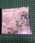 CD+DVD 初回限定盤 附卡片 黑岩射手 ED 僕らのあしあと／告白 supercell 罪惡王冠 huke