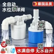 德國品質浮球閥自動水位控制器水箱水塔塑料自動補水閥開關水滿停