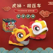 舞獅玩具 按壓車 過年玩具 按壓獅虎 過年玩具 喜氣玩具 玩具車