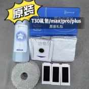 HiFi超人音頻商城 科沃斯原廠正品 T30配件 塵袋滾刷濾芯抹布 適用T30MAX T30Pro 掃拖機器人耗材