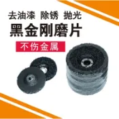 綸綸 黑金鋼磨片汽車板金油漆不鏽鋼 拋光輪 4-5吋金屬打磨片拋光輪打磨片（速出貨）金屬打磨片藍金剛紫金剛尼輪抛光輪