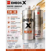 ENEOS X 5W30 全合成 機油 新日本 公司貨 最新包裝 SP GF6 Hybrid HEV X 5W-30