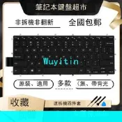 【限時下殺】DELL Vostro 14 5468 5471筆記本鍵盤7466 5368 7460 7560[小音嚴選W