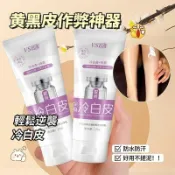 隔天到貨🔥煙酰胺美白身體乳 補水保濕滋潤去黑色素嫩白肌膚 身體素顏霜 全身遮瑕 防水防汗持久不脫妝 全身可用 提亮膚色
