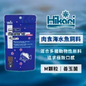 Hikari 高夠力 Saki-Hikari 肉食性海水魚飼料 40g 小丑魚 雀鯛 河豚 蝴蝶魚