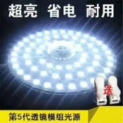 協貿國際日用品生活7館 吸頂燈LED燈芯改造燈板燈片燈盤模組貼光源方形圓形燈板LED燈芯