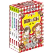 【露露和菈菈】1－5套書 （附贈創意食譜） （2022版）（杯子蛋糕的魔力、魔法餅乾的祕密、魔法寶石果凍、雲朵【金石堂】