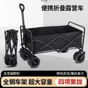 漣漪生活 【可摺疊便攜】營地車 露營推車 野餐車 購物車 遛娃車 擺攤車 戶外推車 越野輪 承重強 多用途 一車搞定露營購物擺攤