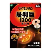 【易利氣】磁力貼 加強型 1300高斯(共24粒/盒)