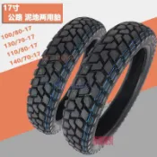 17寸防滑摩托車輪胎100/110/80-17越野130/140/70-17后輪真空外胎 運費咨詢客服