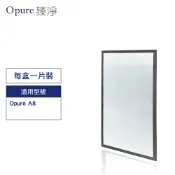【蝦皮直營】Opure臻淨原廠濾網 A8-E 第四層光觸媒濾網 適用A8空氣清淨機 現貨 廠商直送