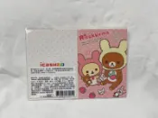 【收藏卡專家】限量2015 拉拉熊 兔裝造型2 icash icash2.0 San-X Rilakkuma 懶妹 草莓