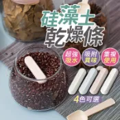 【台灣現貨+折扣】珪藻土乾燥條 硅藻土乾燥條 硅藻土 珪藻土 食品乾燥劑 防潮塊 乾燥條 硅藻土條【BE1052】
