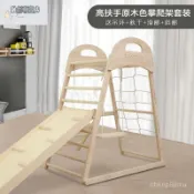 實木攀爬架 室內兒童攀爬架 寶寶滑滑梯 秋千 攀岩組 合 幼兒迷你小型 溜滑梯室內 攀爬 架兒童