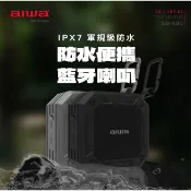 GUARD吉 AIWA 愛華 防水便攜式藍牙喇叭 SB-X80(灰色/黑色) 無線喇叭 藍牙喇叭 喇叭 防水喇叭