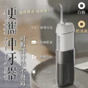 (店+)【CB嚴選】【伸縮攜便可拆洗】沖牙機 沖牙器 洗牙機 洗牙器 潔牙器 牙套清潔 便攜式電動沖牙機 電動沖牙機 沖牙 洗牙 牙齒清潔