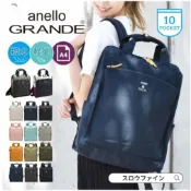 『現貨 』日本進口 正規直送 anello GRAND A4 防潑水輕量包 減壓筆電包 後背包通勤包 大容量 10個口袋