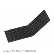 強尼拍賣 Songwin MK-BT02 折疊藍牙鍵盤 迷你鍵盤 藍芽鍵盤 windows/Mac OS 注音 倉頡