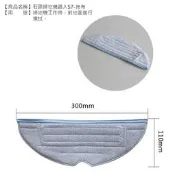 特價 石頭掃地機器人 耗材 小米石頭機器人 S7 T7  拖布1入(副廠) 配件建議更換周期6~12個月